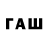 БУТИРАТ GHB gOOfik