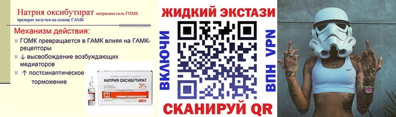 Бутират Butirat  Любань 