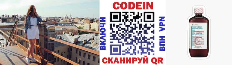 mega зеркало  Любань  это Telegram  Кодеиновый сироп Lean Purple Drank 