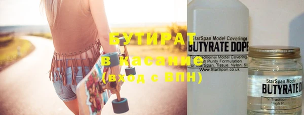 бутират Вязьма