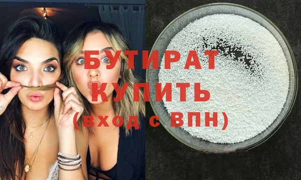 бутират Вязьма