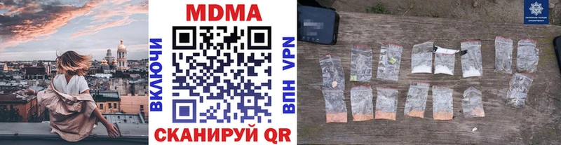 МДМА VHQ  наркошоп  Любань 