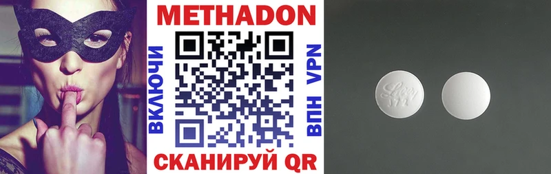 МЕТАДОН methadone  Любань 